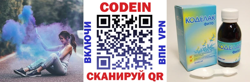 Codein Purple Drank  Тамбов 