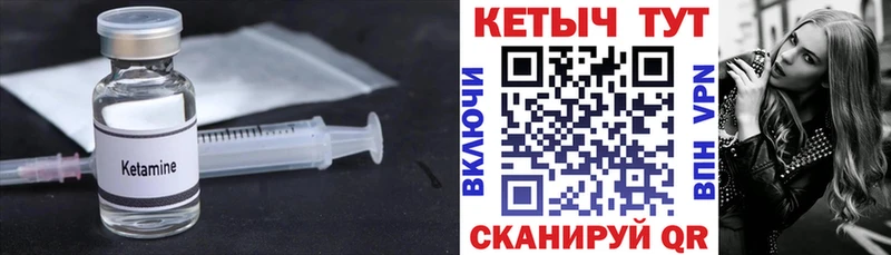 Кетамин VHQ  mega сайт  Тамбов  нарко площадка официальный сайт  купить  