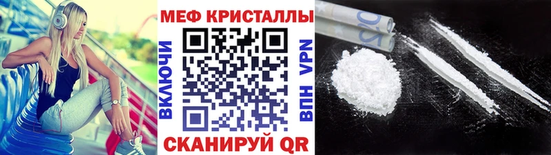 МЕФ кристаллы Тамбов