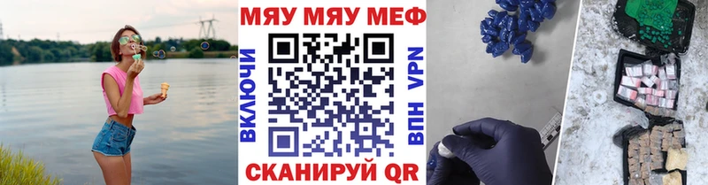 МЯУ-МЯУ кристаллы Тамбов